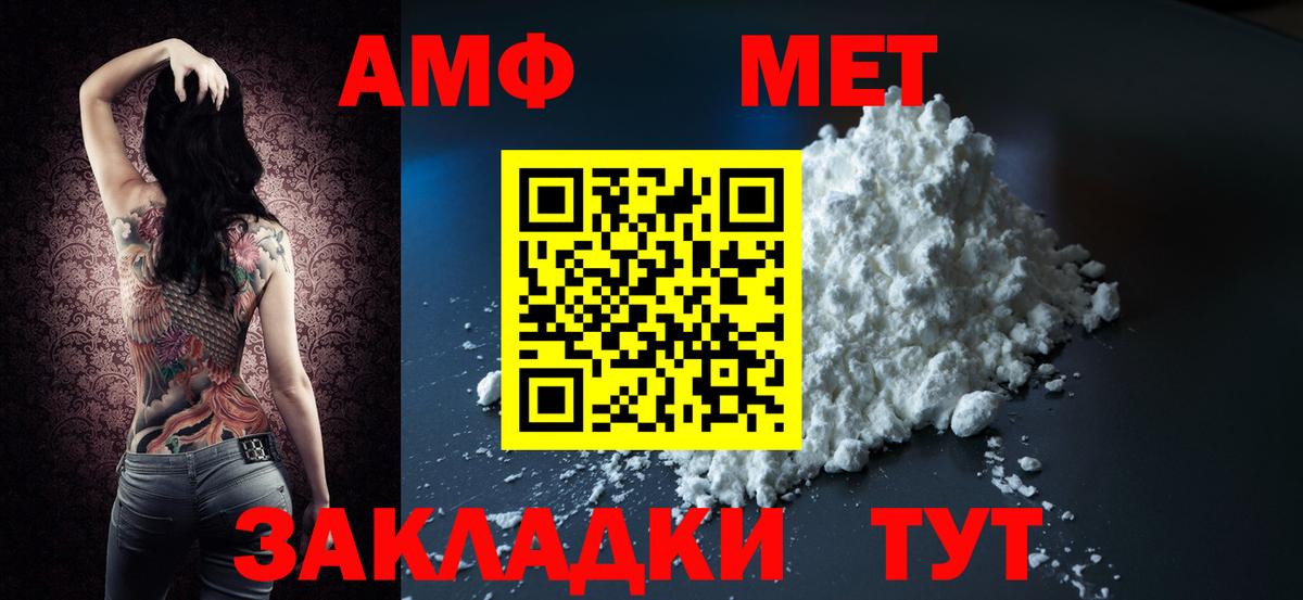 АМФ VHQ Кириши