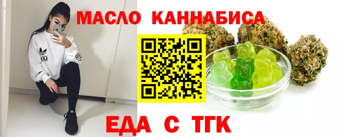 Кириши  Cannafood марихуана  Вход с VPN 