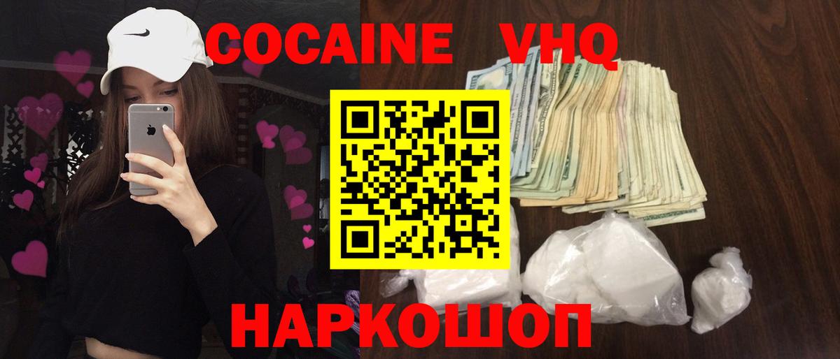 COCAIN Колумбийский  Вход с VPN  COCAIN Эквадор  Кириши 