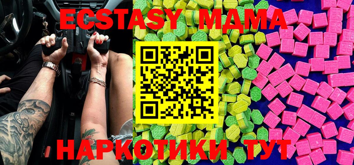 ЭКСТАЗИ  Ecstasy Cube  Кириши  Вход с VPN  Экстази MDMA 