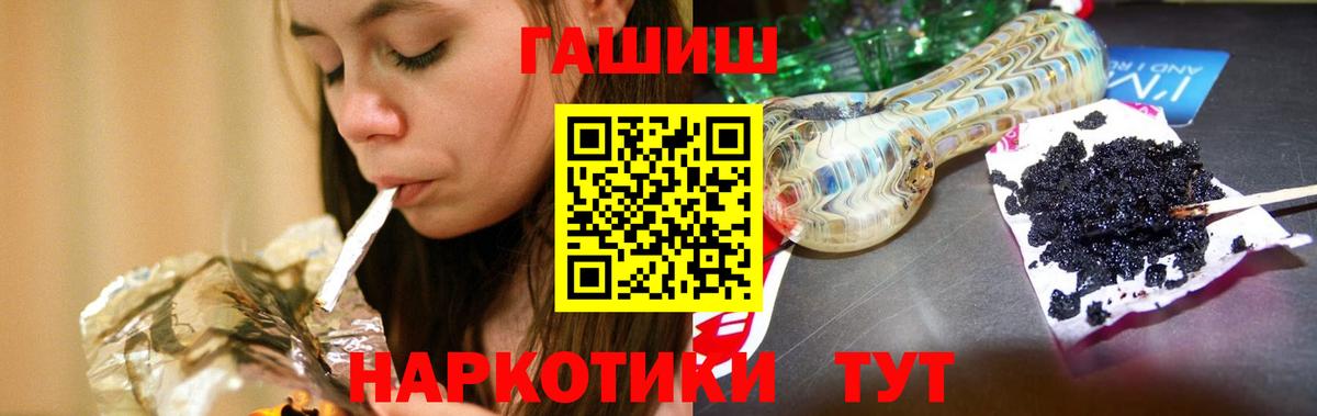 ГАШ  Гашиш hashish  Кириши  Вход с VPN  ГАШИШ Premium 