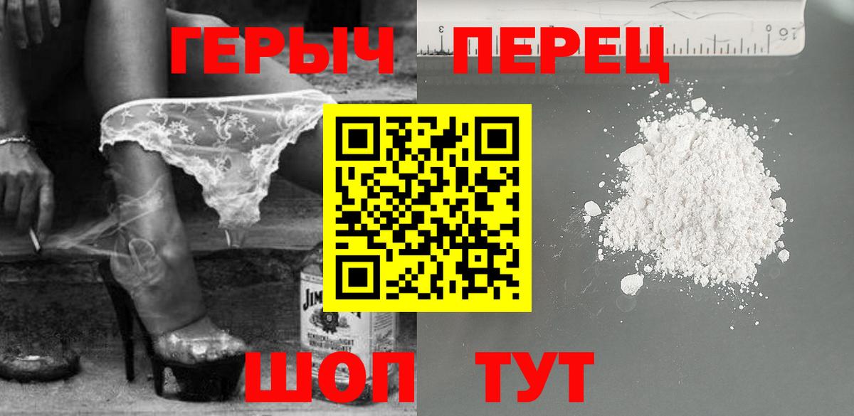 Героин белый  ГЕРОИН  Кириши  Вход с VPN 