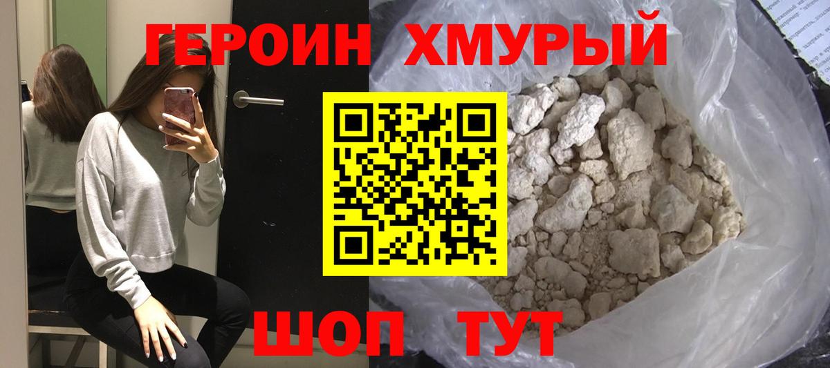 ГЕРОИН VHQ Кириши