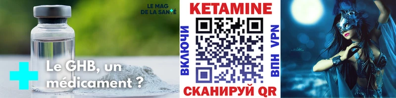 КЕТАМИН VHQ  Кириши 