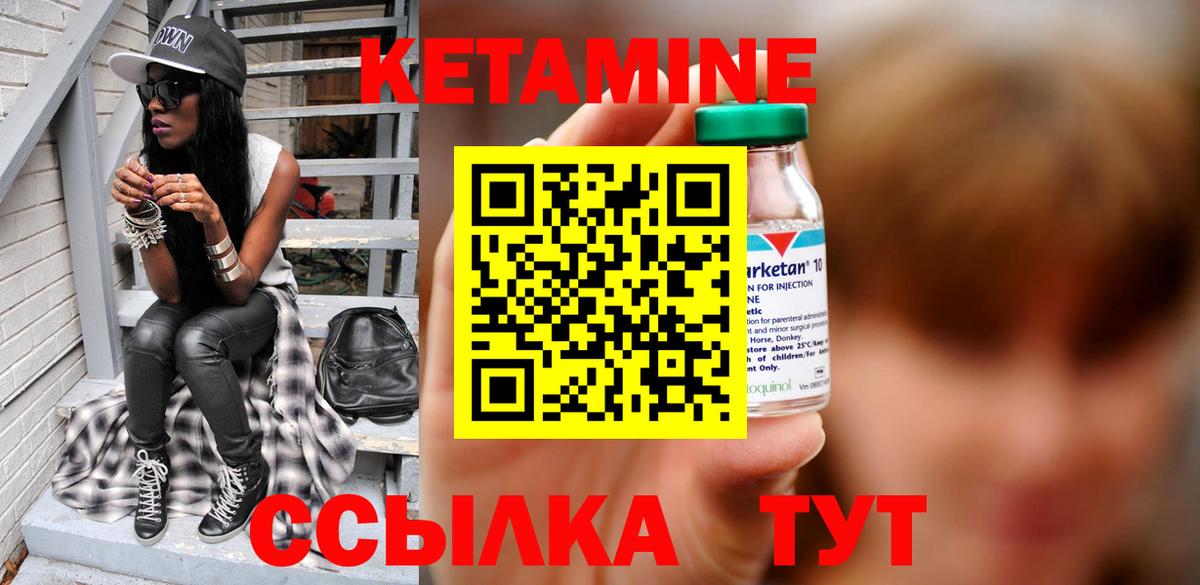 Кетамин ketamine  Вход с VPN  Кетамин VHQ  Кириши 