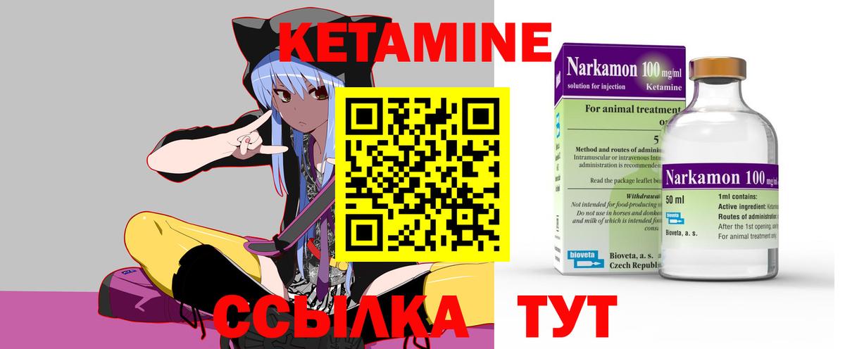 Кетамин VHQ Кириши