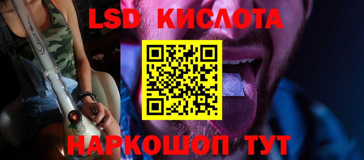LSD-25 экстази ecstasy Кириши