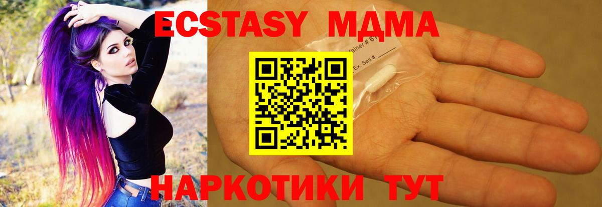 МДМА crystal  MDMA молли  Вход с VPN  Кириши 