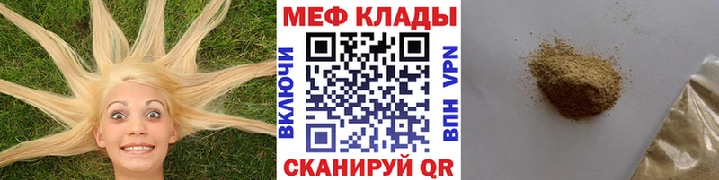 МЯУ-МЯУ кристаллы  купить наркоту  Кириши 