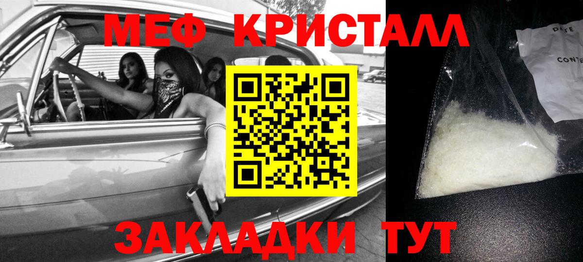 МЕФ мука Кириши