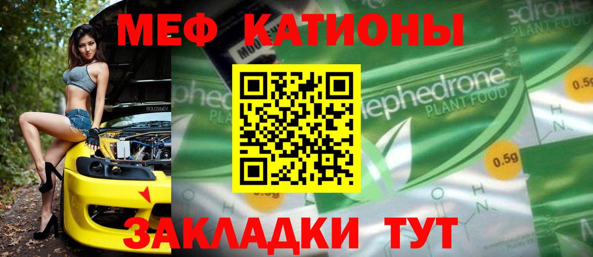 закладки  МЯУ-МЯУ мяу мяу  МЕФ  blacksprut маркетплейс  Вход с VPN  Мефедрон  Кириши 