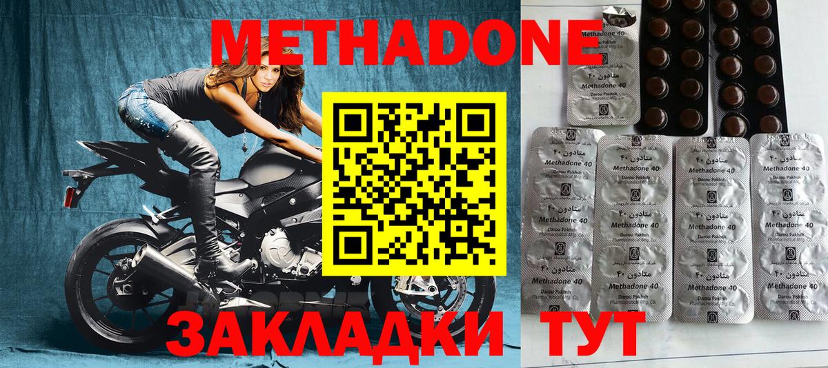 МЕТАДОН мёд  Вход с VPN  Кириши  МЕТАДОН кристалл 