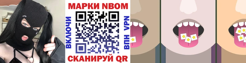 Марки N-bome 1,8мг купить наркоту Кириши
