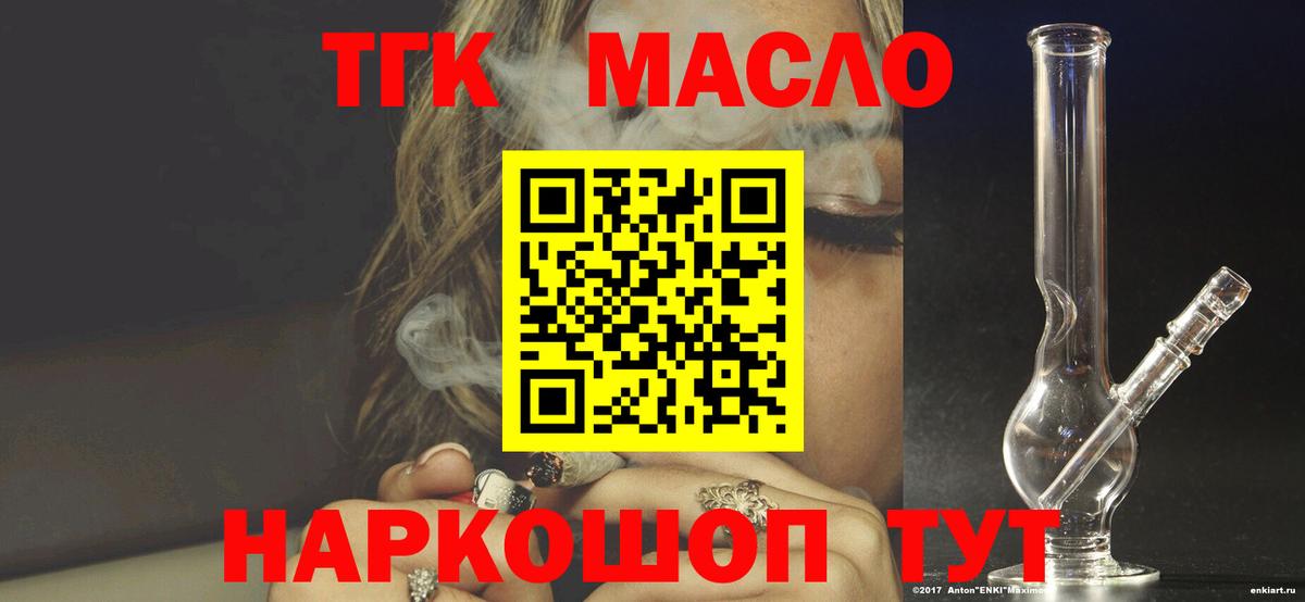 Кириши  ТГК концентрат  Вход с VPN  Дистиллят ТГК вейп 
