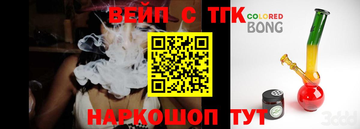 Дистиллят ТГК гашишное масло Кириши